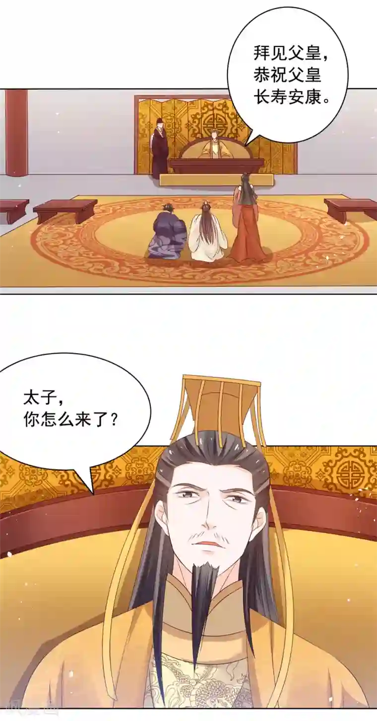 王爷是只大脑斧第50话 美女与野兽 美女与野兽