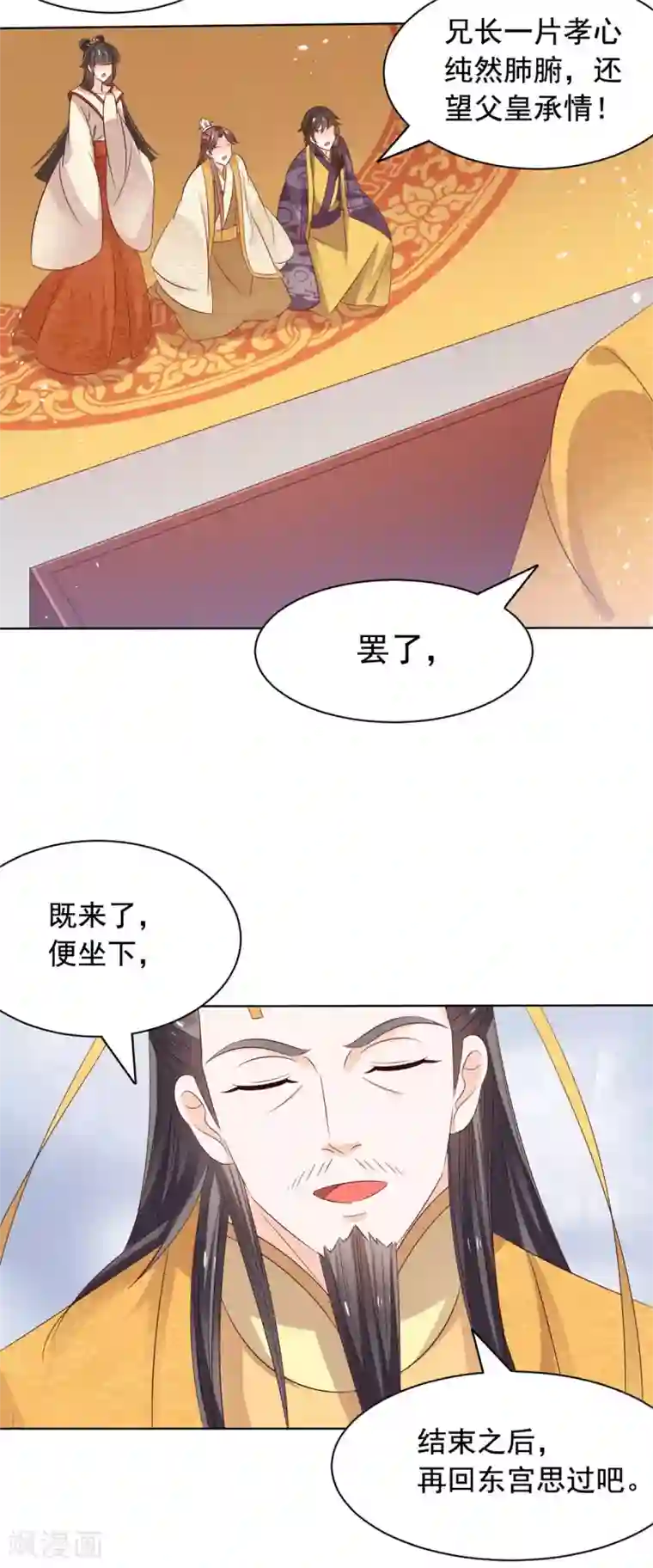 王爷是只大脑斧第50话 美女与野兽 美女与野兽