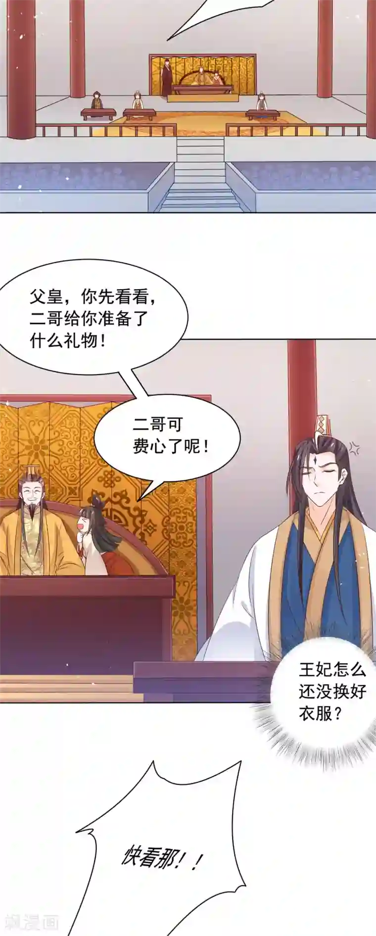 王爷是只大脑斧第50话 美女与野兽 美女与野兽