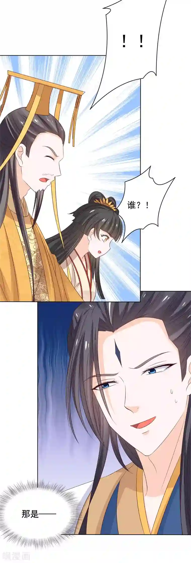 王爷是只大脑斧第50话 美女与野兽 美女与野兽