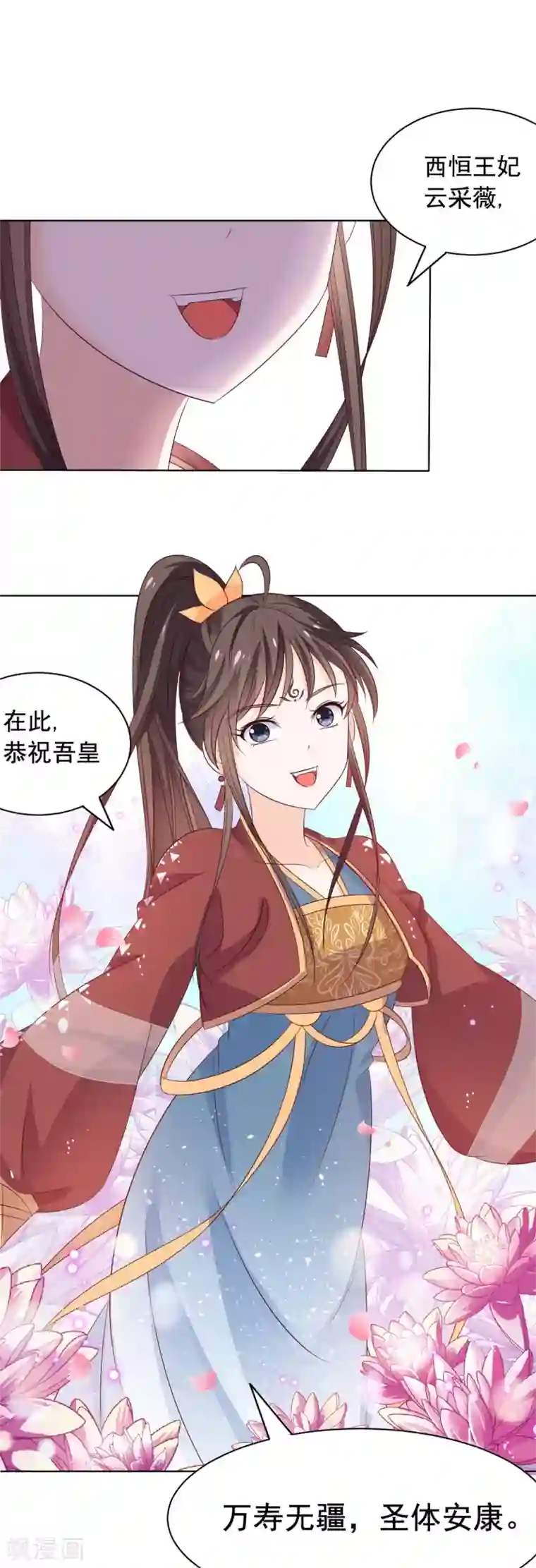 王爷是只大脑斧第50话 美女与野兽 美女与野兽