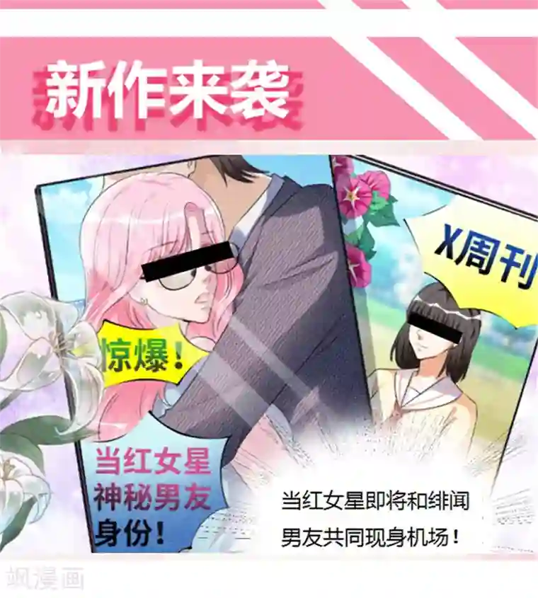 王爷是只大脑斧第50话 美女与野兽 美女与野兽