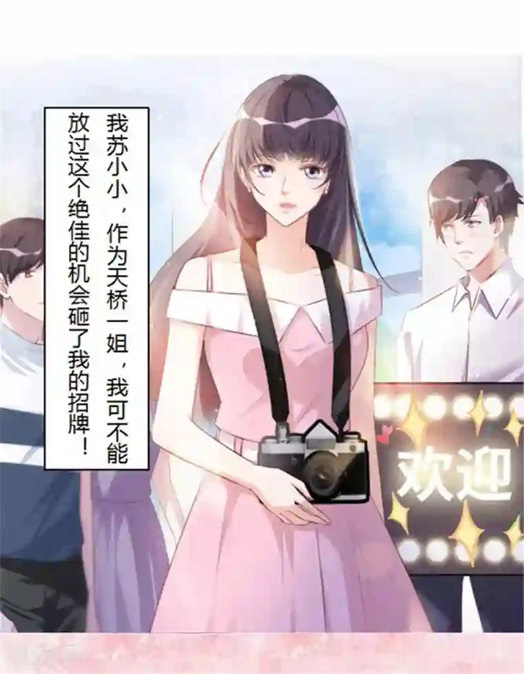 王爷是只大脑斧第50话 美女与野兽 美女与野兽