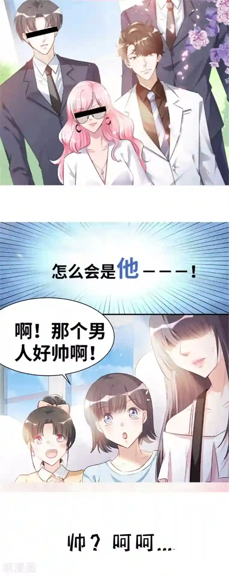 王爷是只大脑斧第50话 美女与野兽 美女与野兽