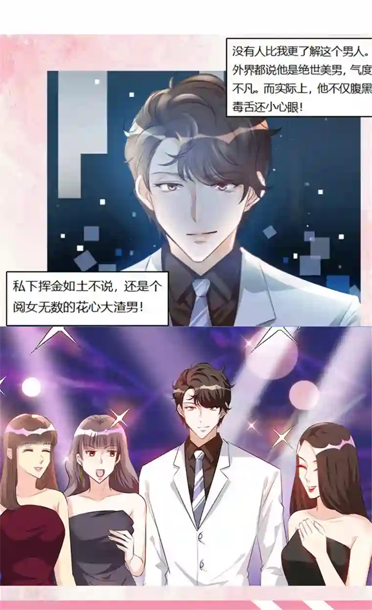 王爷是只大脑斧第50话 美女与野兽 美女与野兽