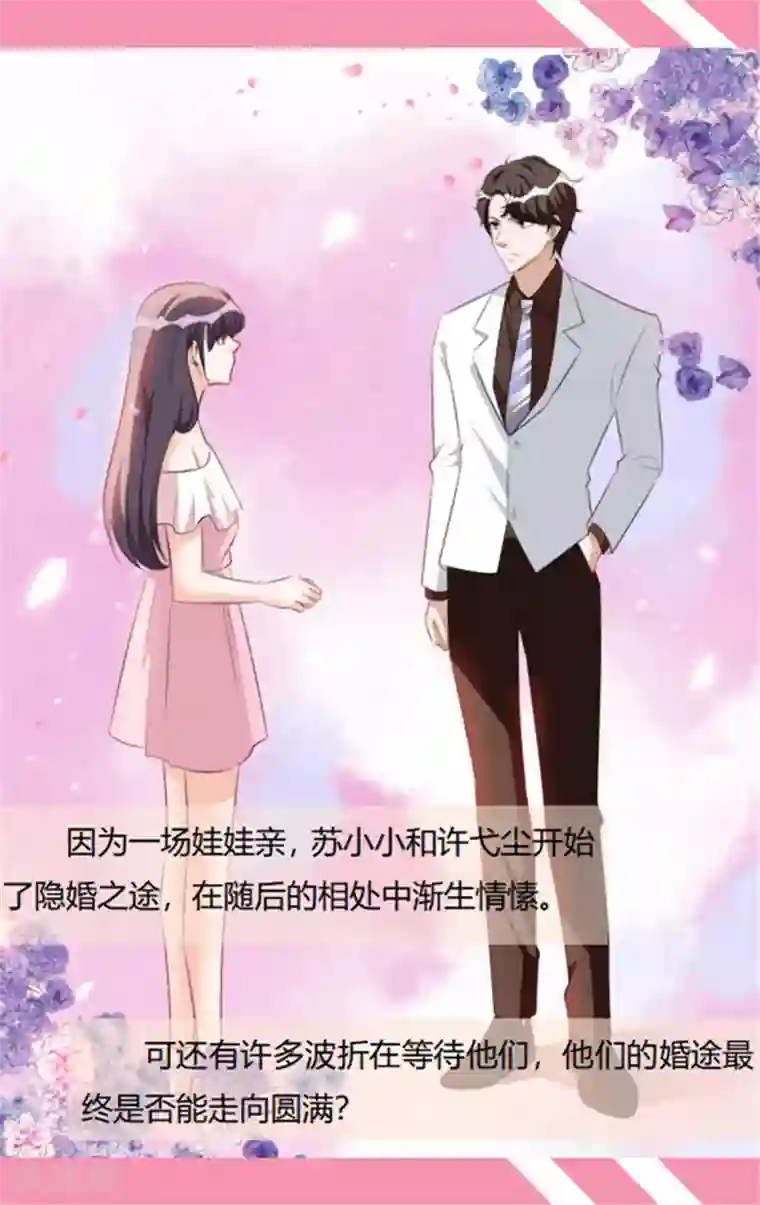 王爷是只大脑斧第50话 美女与野兽 美女与野兽