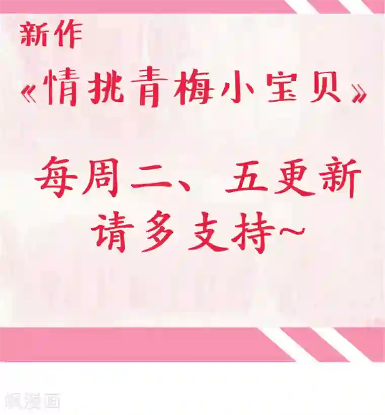 王爷是只大脑斧第50话 美女与野兽 美女与野兽