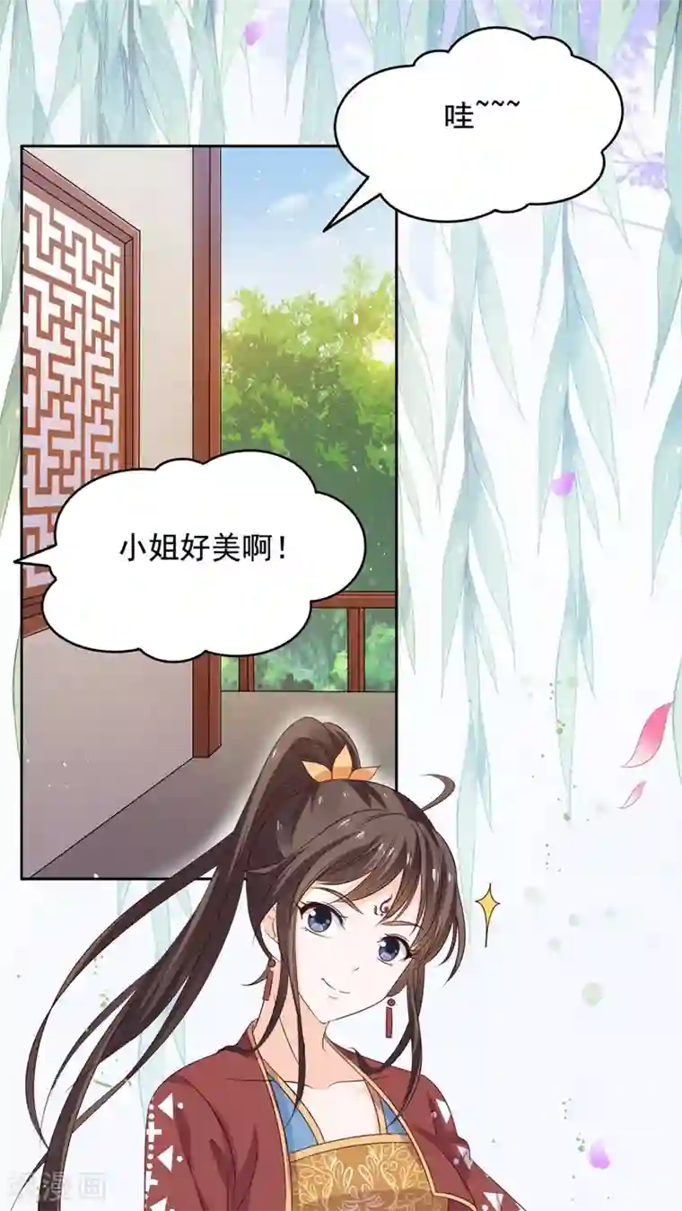 王爷是只大脑斧第50话 美女与野兽 美女与野兽