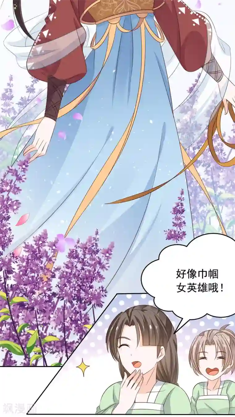 王爷是只大脑斧第50话 美女与野兽 美女与野兽