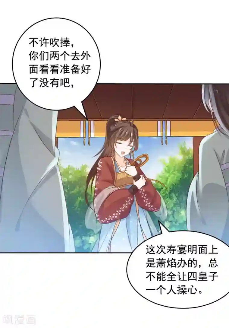 王爷是只大脑斧第50话 美女与野兽 美女与野兽