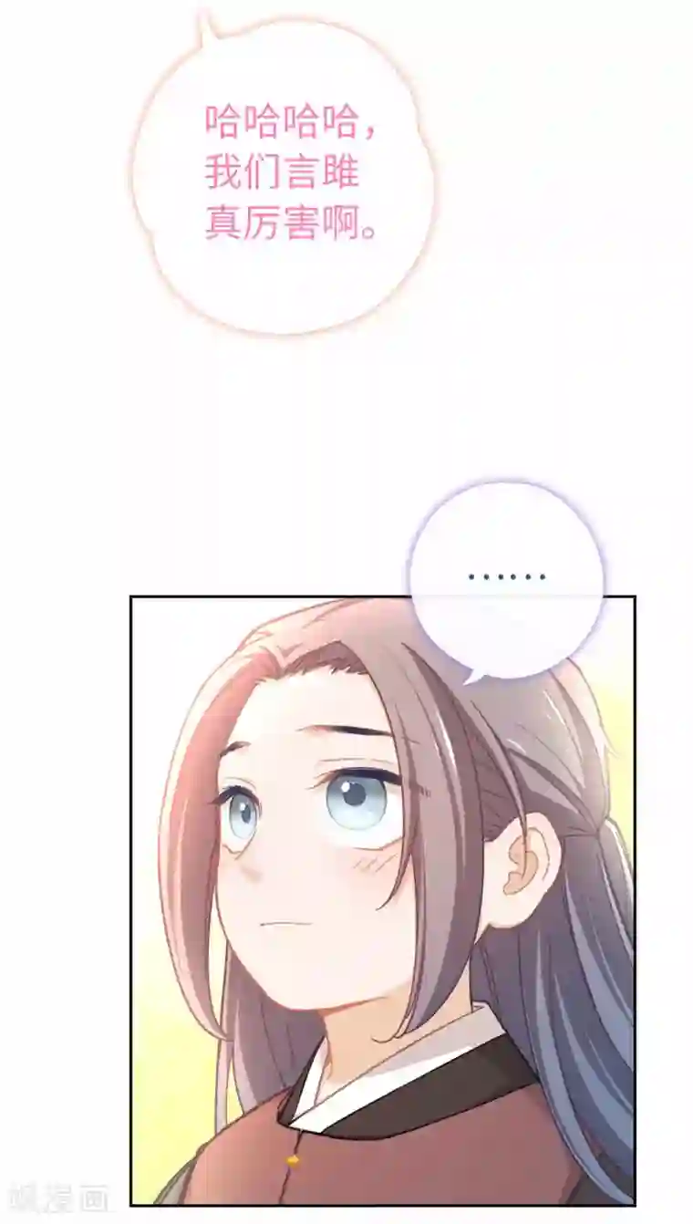 厨厨动人第79话 梦