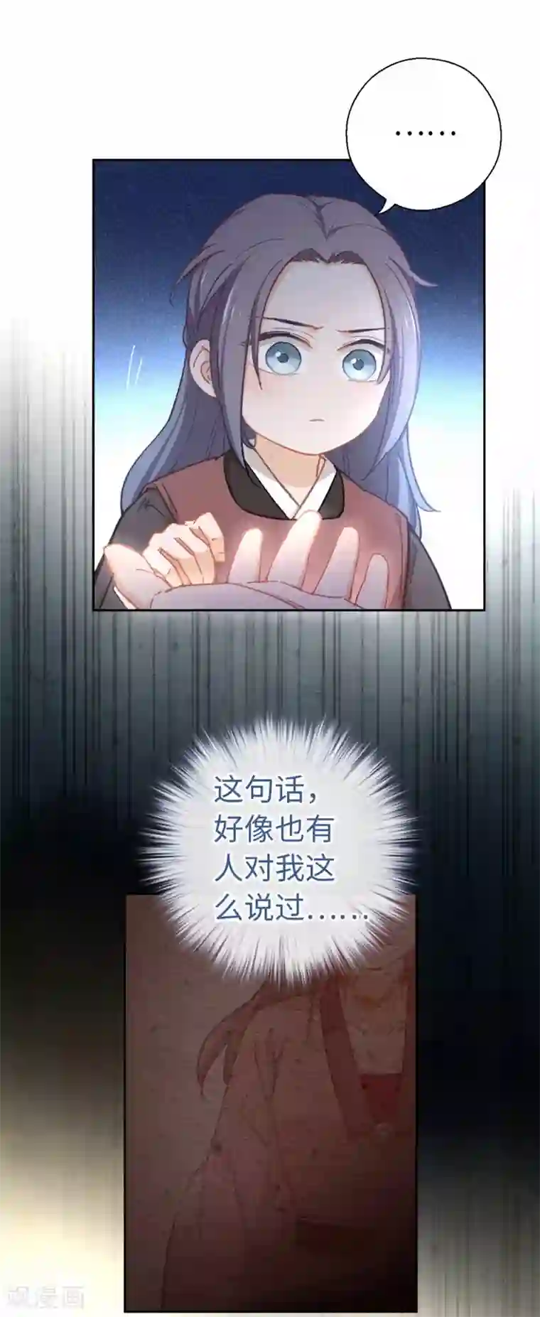 厨厨动人第79话 梦