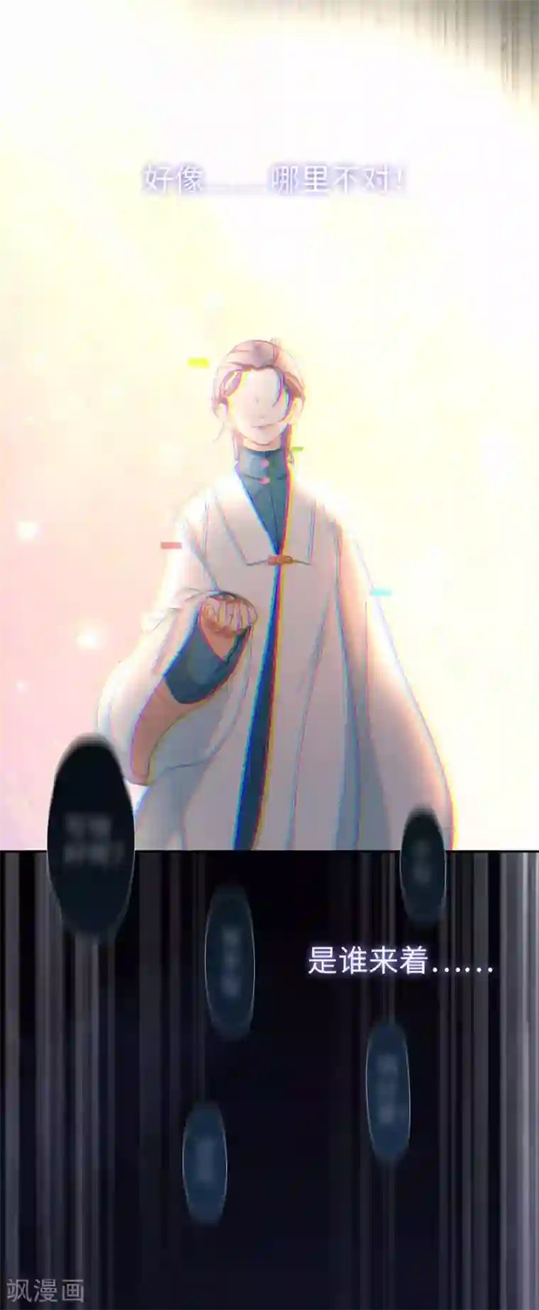 厨厨动人第79话 梦