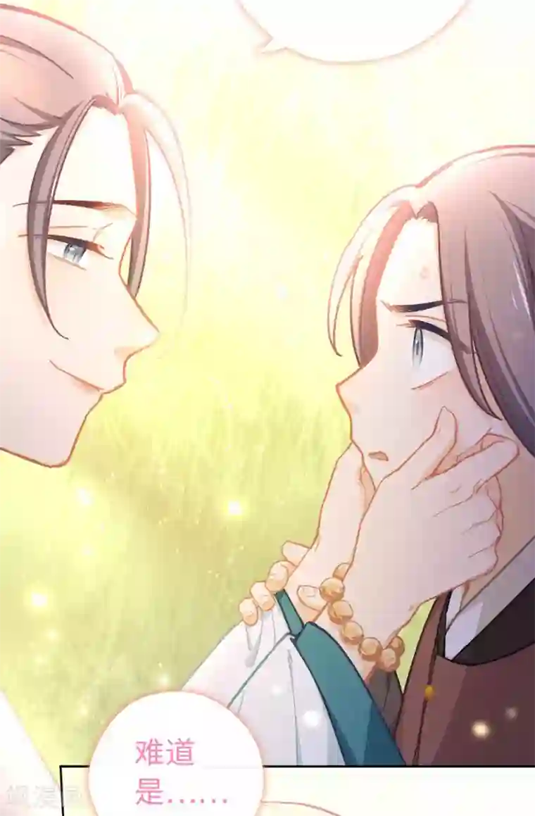 厨厨动人第79话 梦