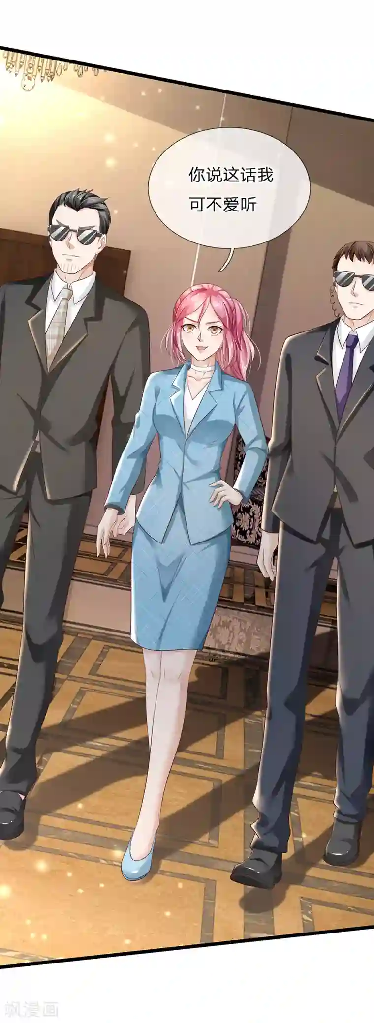 我是大仙尊第128话 一比之下，相形见绌