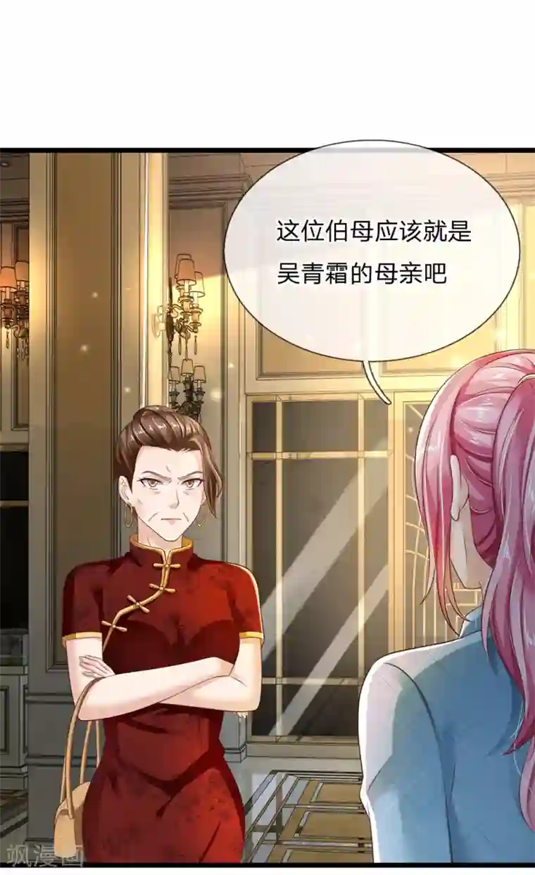 我是大仙尊第128话 一比之下，相形见绌