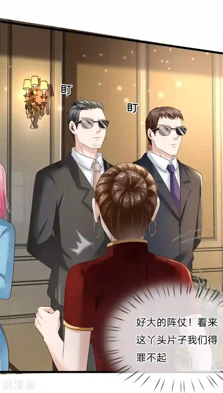 我是大仙尊第128话 一比之下，相形见绌