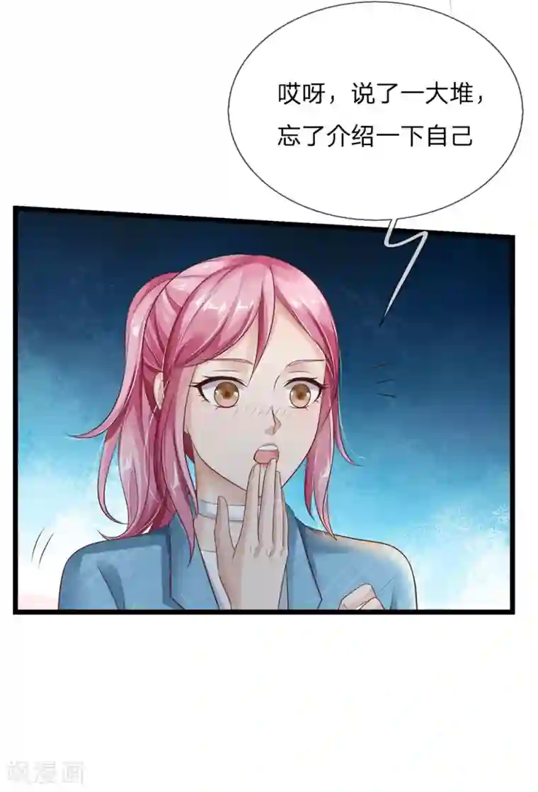 我是大仙尊第128话 一比之下，相形见绌