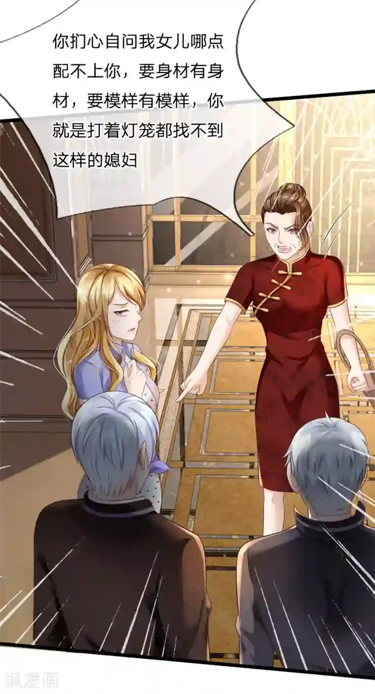 我是大仙尊第128话 一比之下，相形见绌