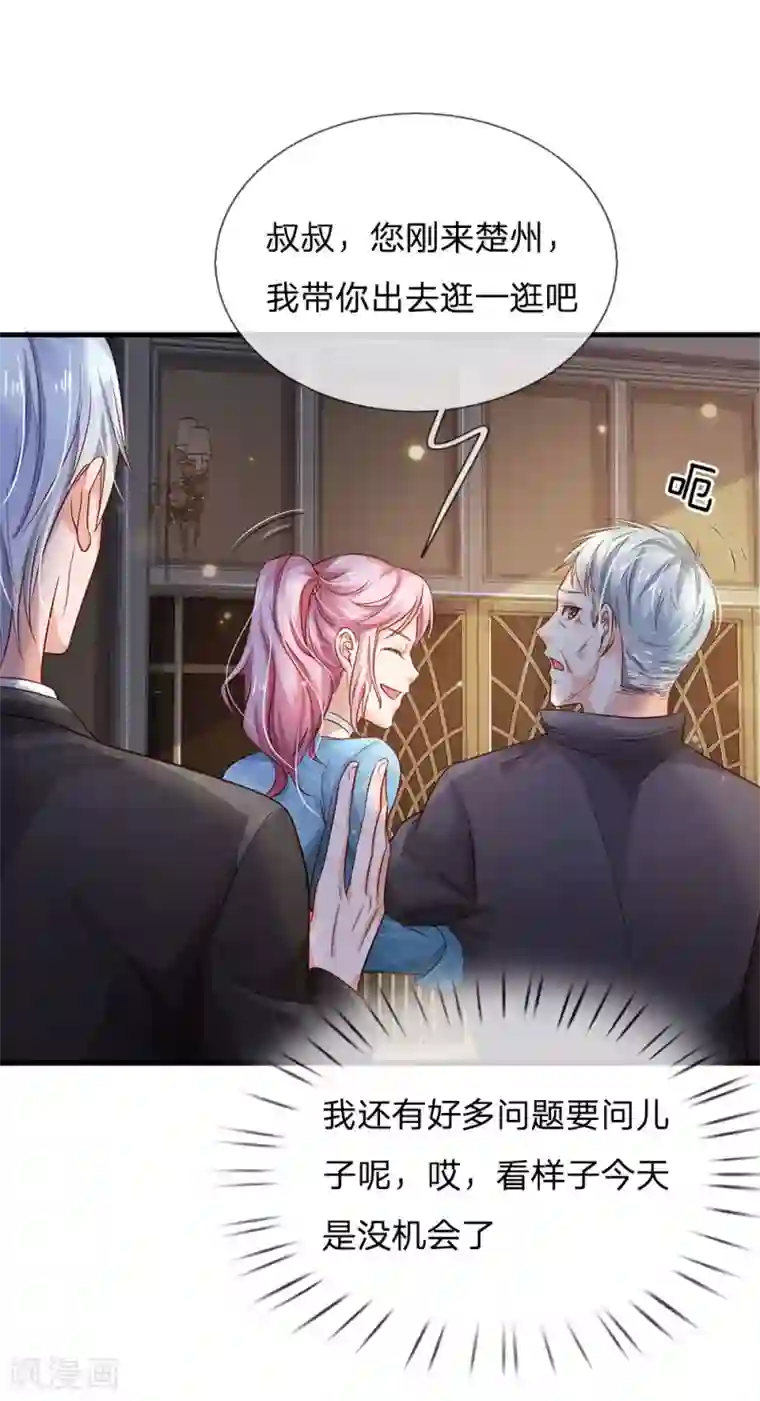 我是大仙尊第129话 背后之人，逐渐显现