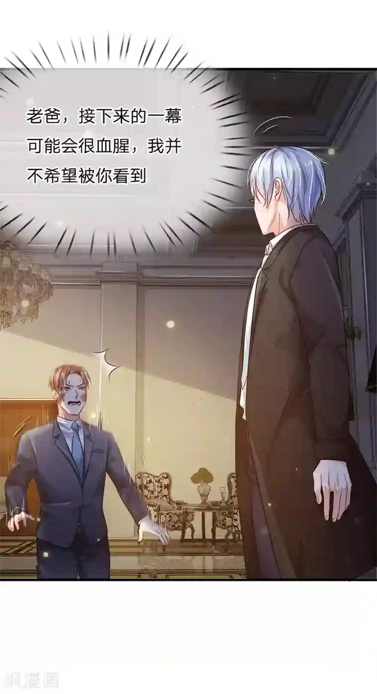 我是大仙尊第129话 背后之人，逐渐显现