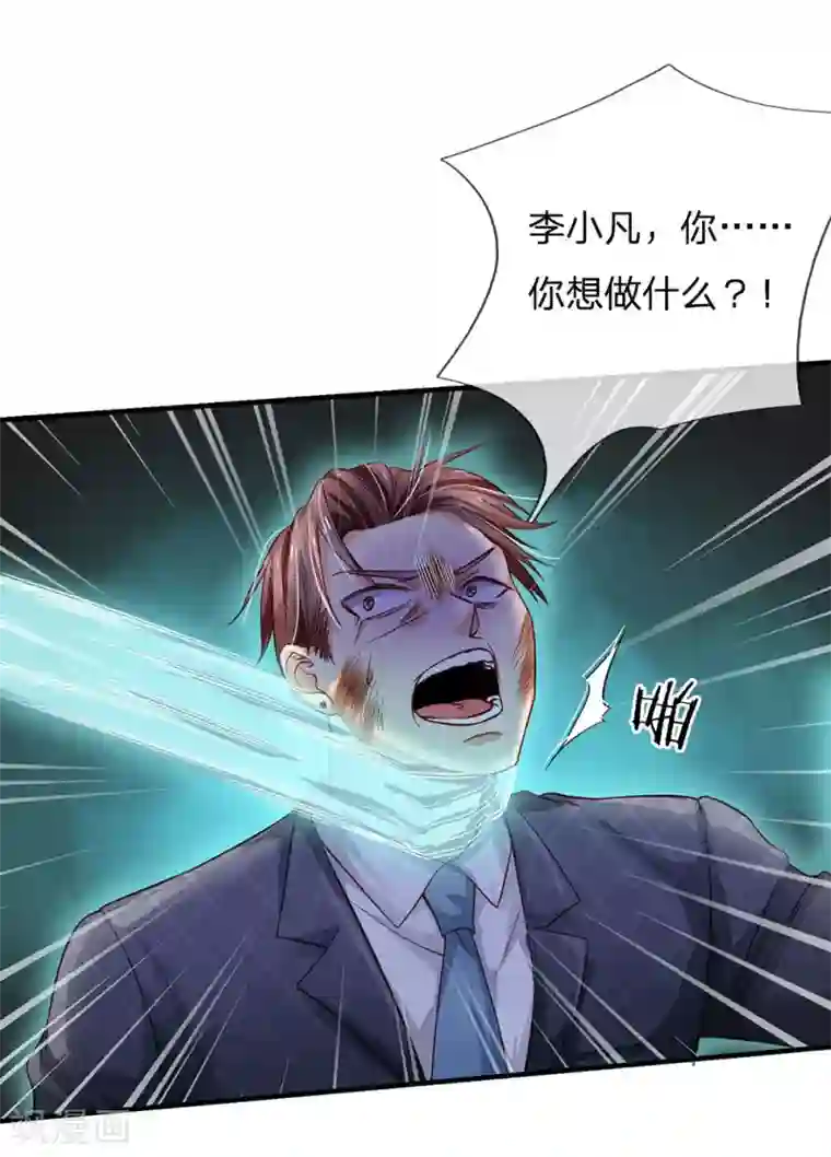 我是大仙尊第129话 背后之人，逐渐显现