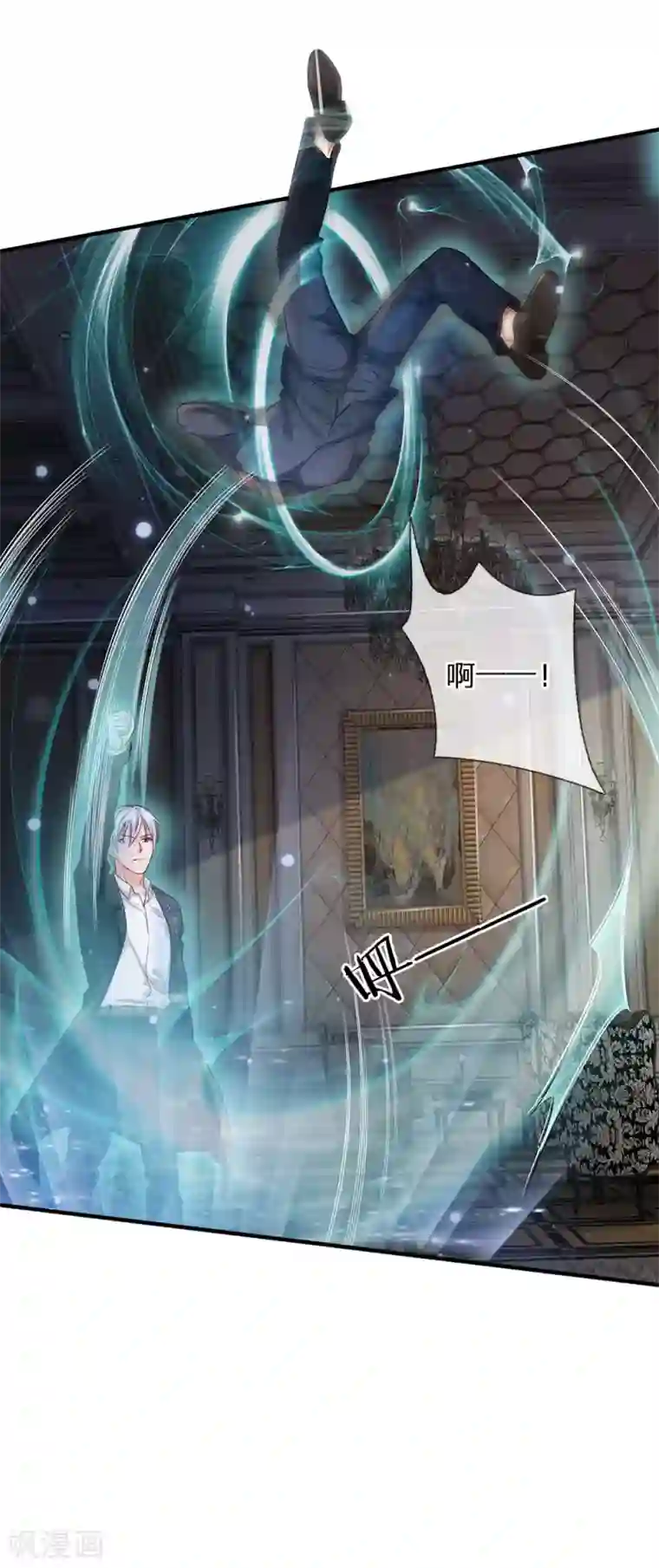 我是大仙尊第129话 背后之人，逐渐显现