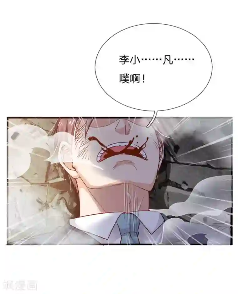 我是大仙尊第129话 背后之人，逐渐显现