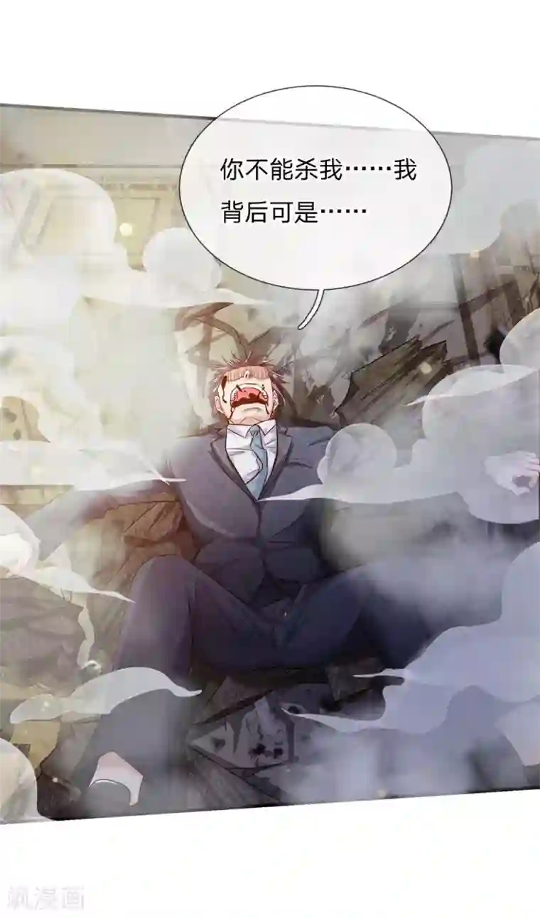 我是大仙尊第129话 背后之人，逐渐显现