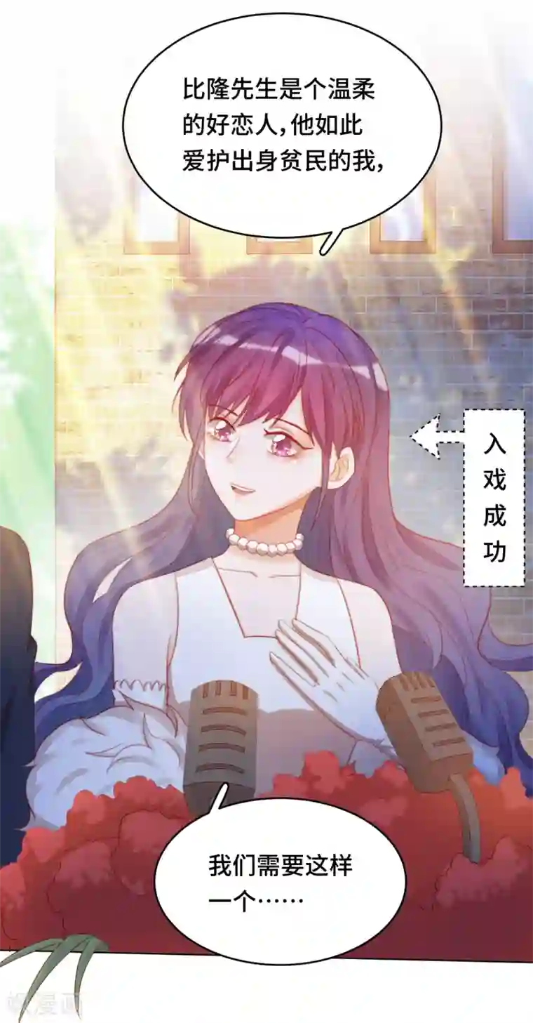 云想之歌-笼中之恋第2季21话 我是....舞女？