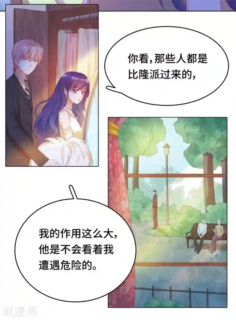 云想之歌-笼中之恋第2季21话 我是....舞女？