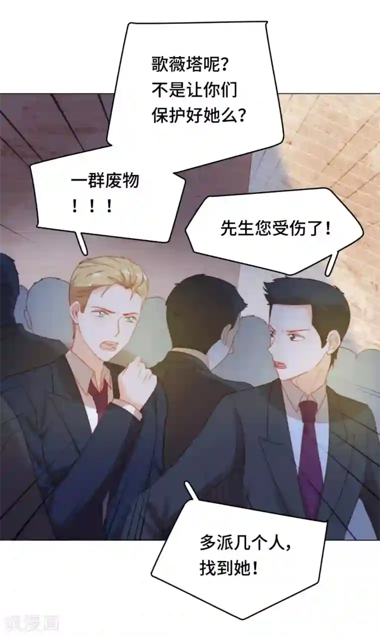 云想之歌-笼中之恋第2季21话 我是....舞女？