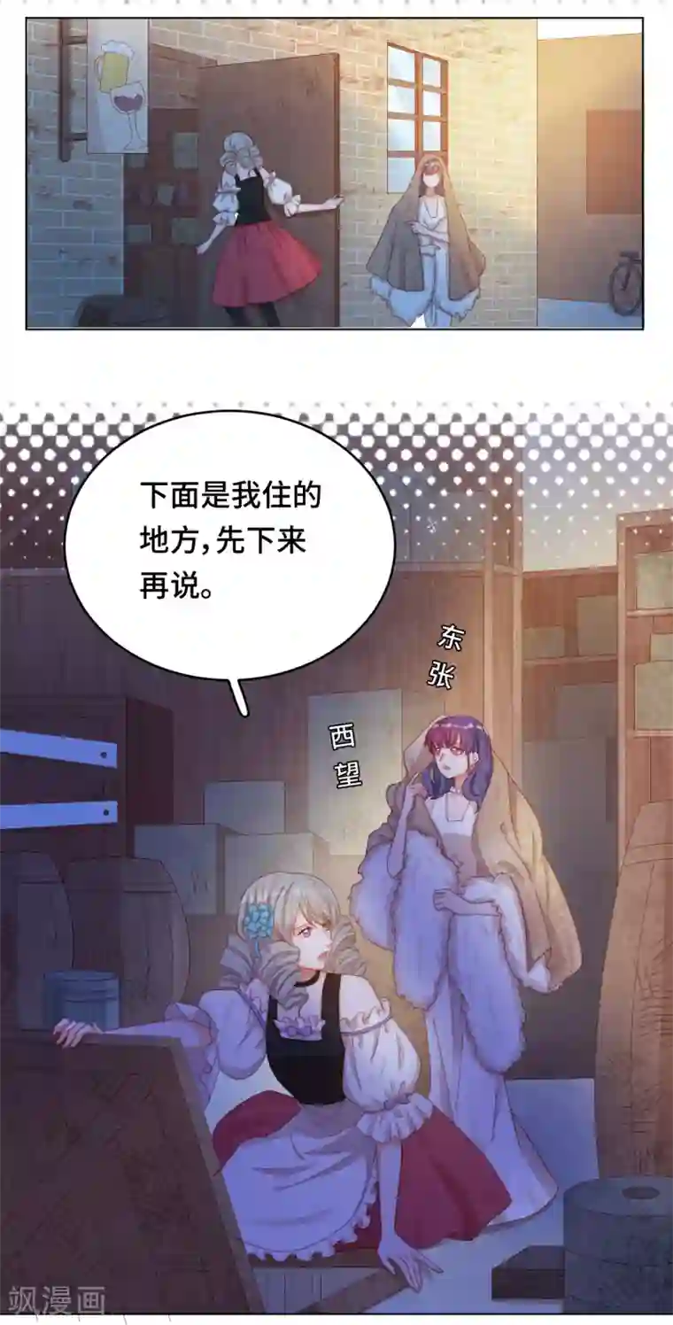 云想之歌-笼中之恋第2季21话 我是....舞女？