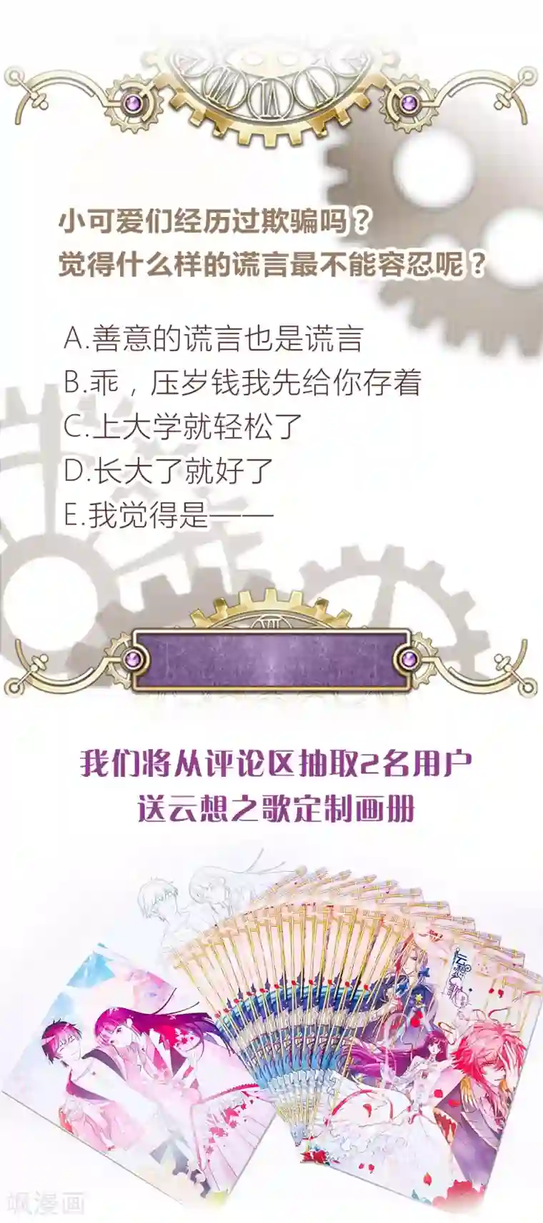 云想之歌-笼中之恋第2季21话 我是....舞女？