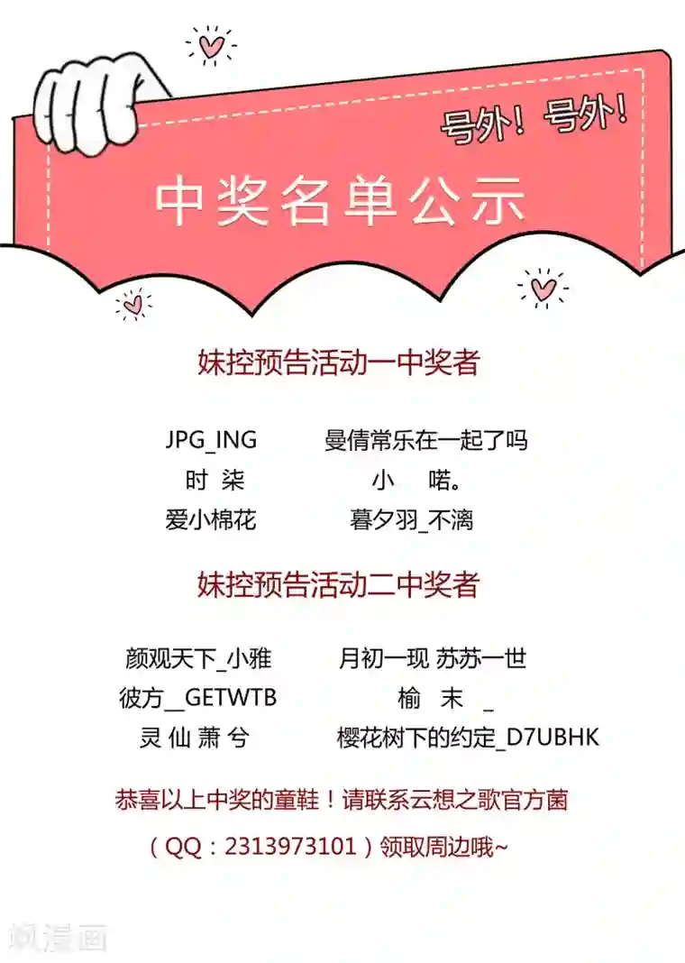 云想之歌-笼中之恋第2季21话 我是....舞女？