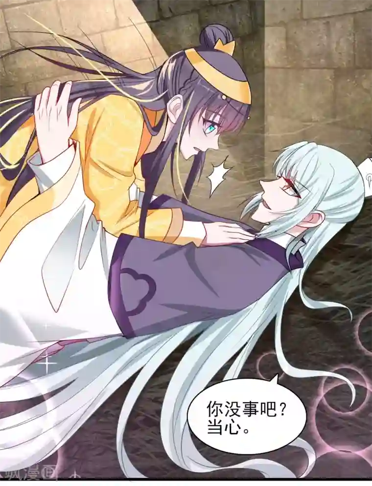 盛宠阴阳妃第39话 被关大牢