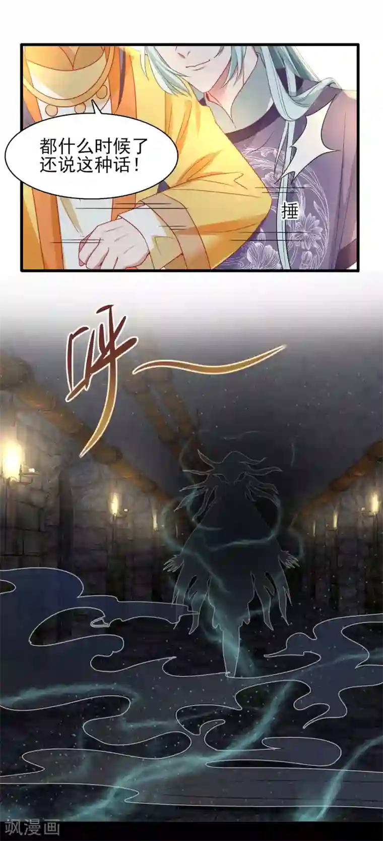 盛宠阴阳妃第39话 被关大牢