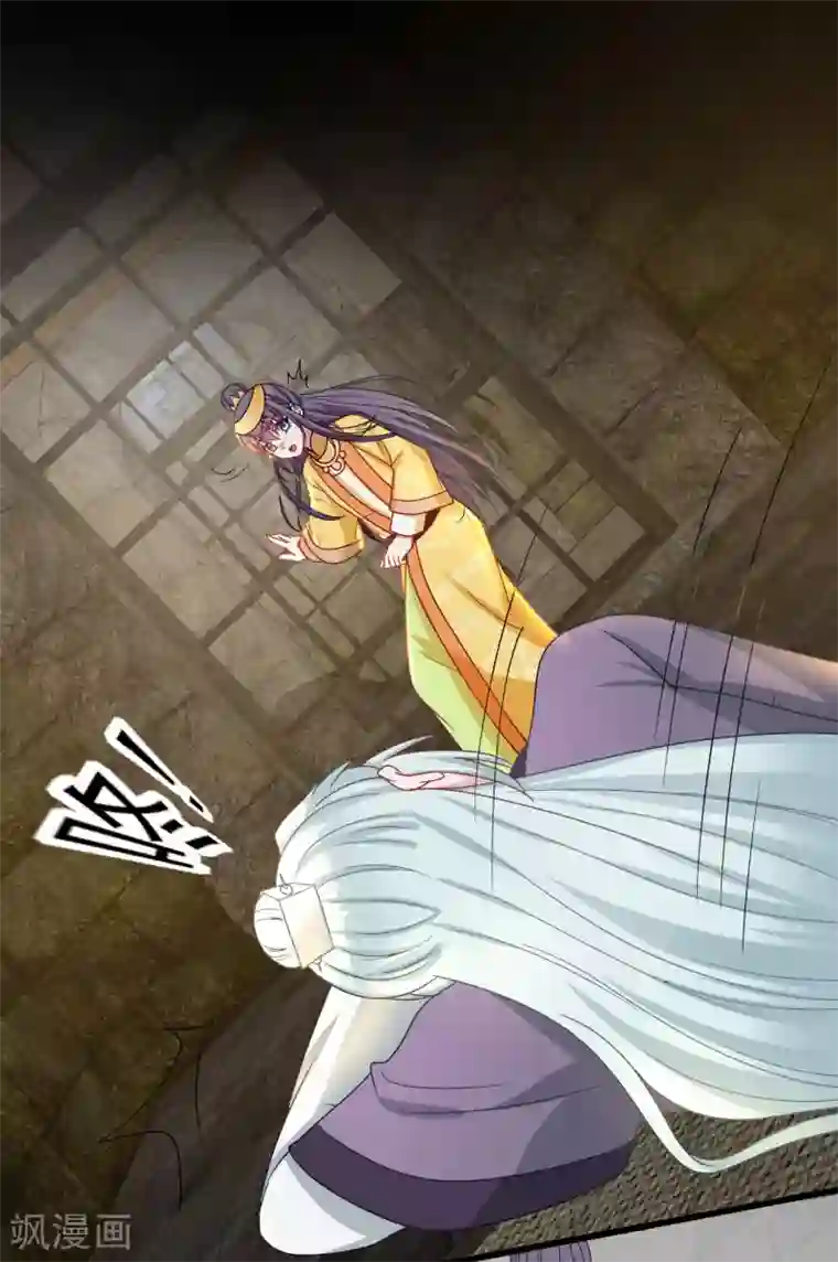 盛宠阴阳妃第39话 被关大牢