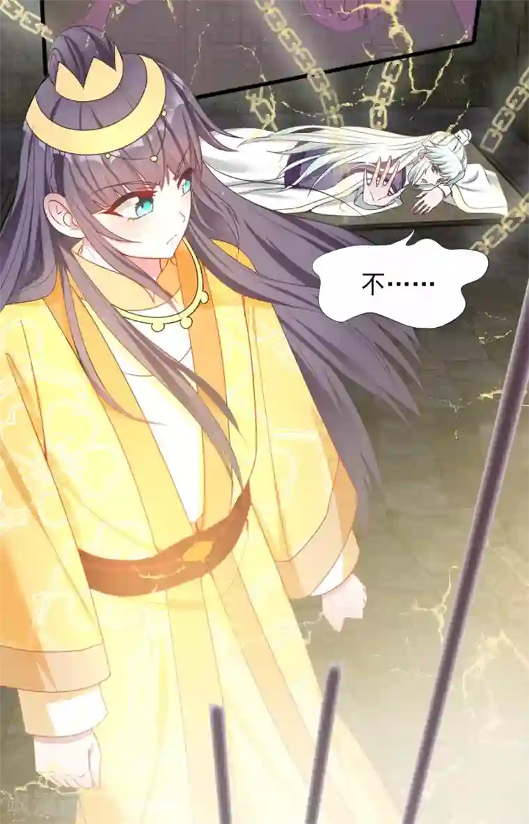 盛宠阴阳妃第39话 被关大牢