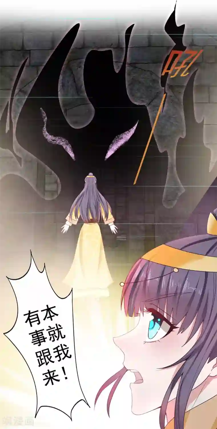 盛宠阴阳妃第39话 被关大牢