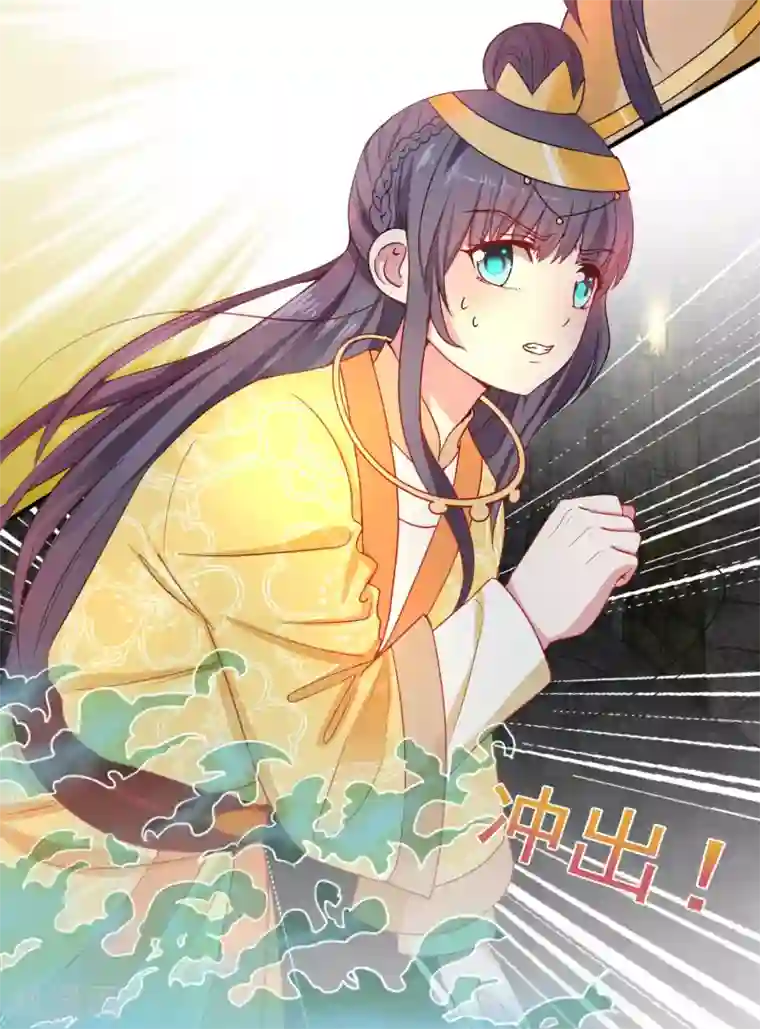 盛宠阴阳妃第39话 被关大牢