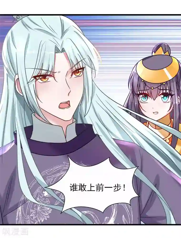 盛宠阴阳妃第39话 被关大牢