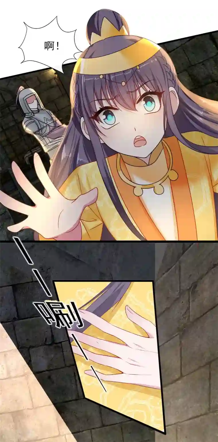 盛宠阴阳妃第39话 被关大牢