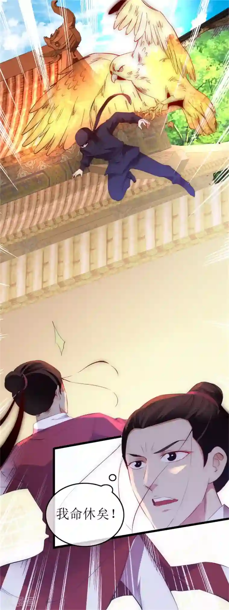 南宋第一卧底第124话 西湖追凶