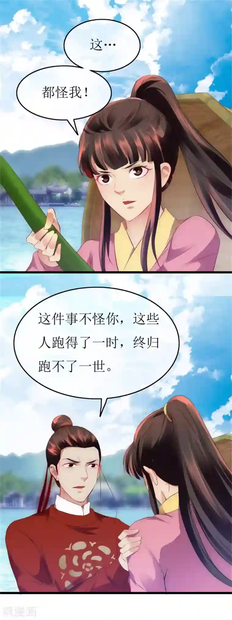 南宋第一卧底第124话 西湖追凶