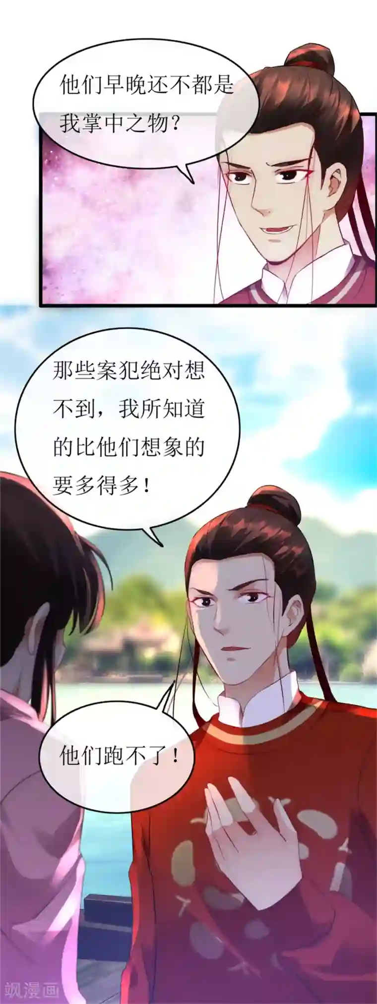 南宋第一卧底第124话 西湖追凶