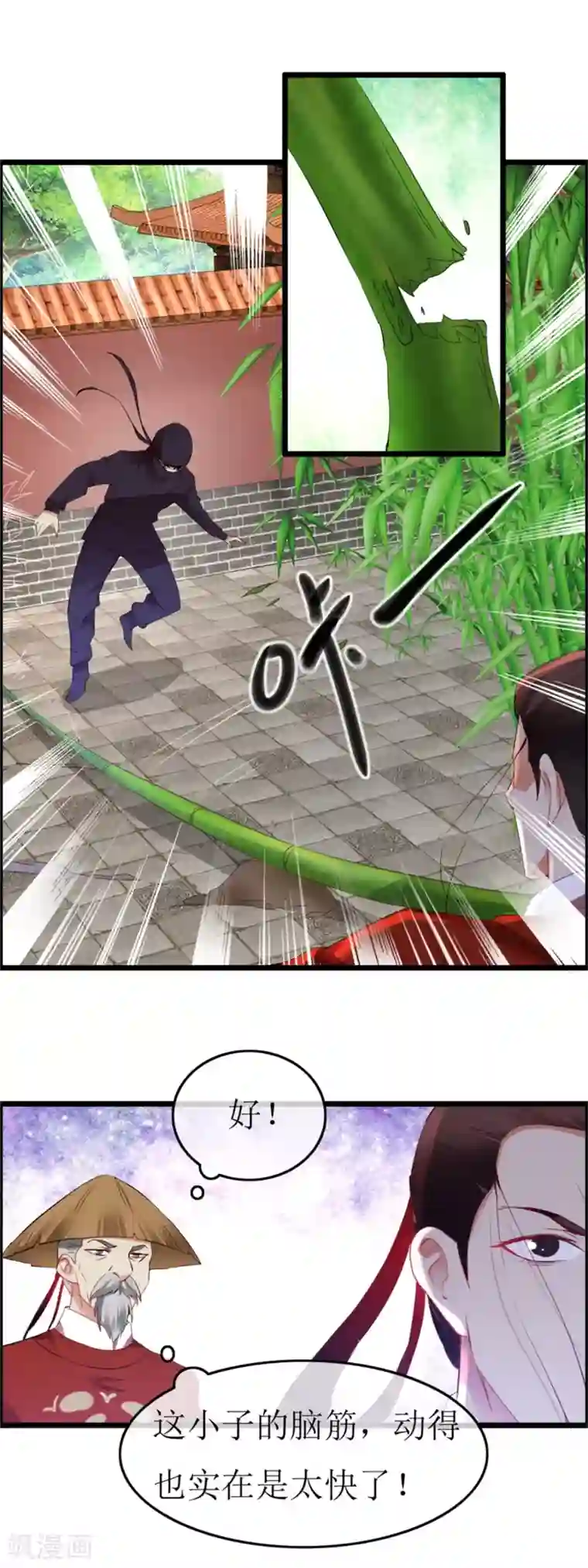 南宋第一卧底第124话 西湖追凶