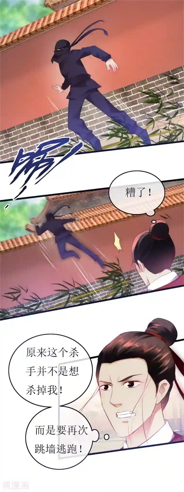 南宋第一卧底第124话 西湖追凶