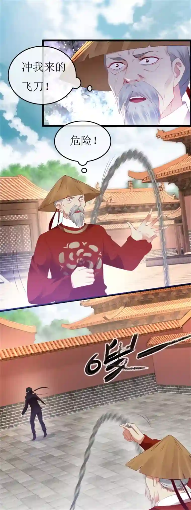 南宋第一卧底第124话 西湖追凶