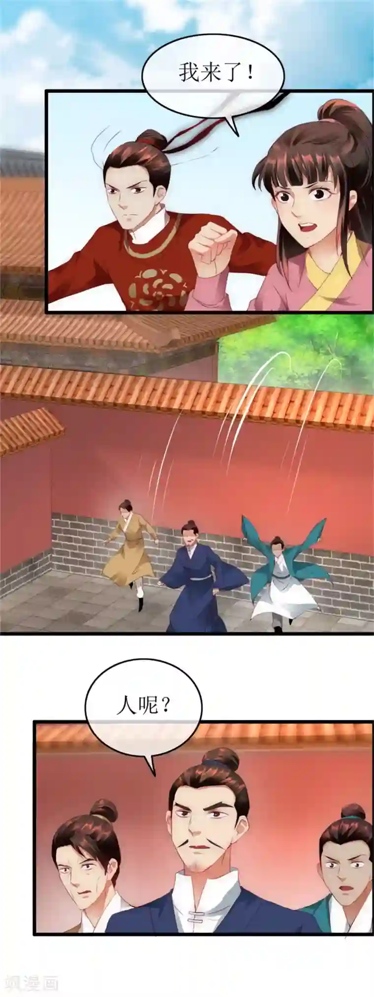 南宋第一卧底第124话 西湖追凶